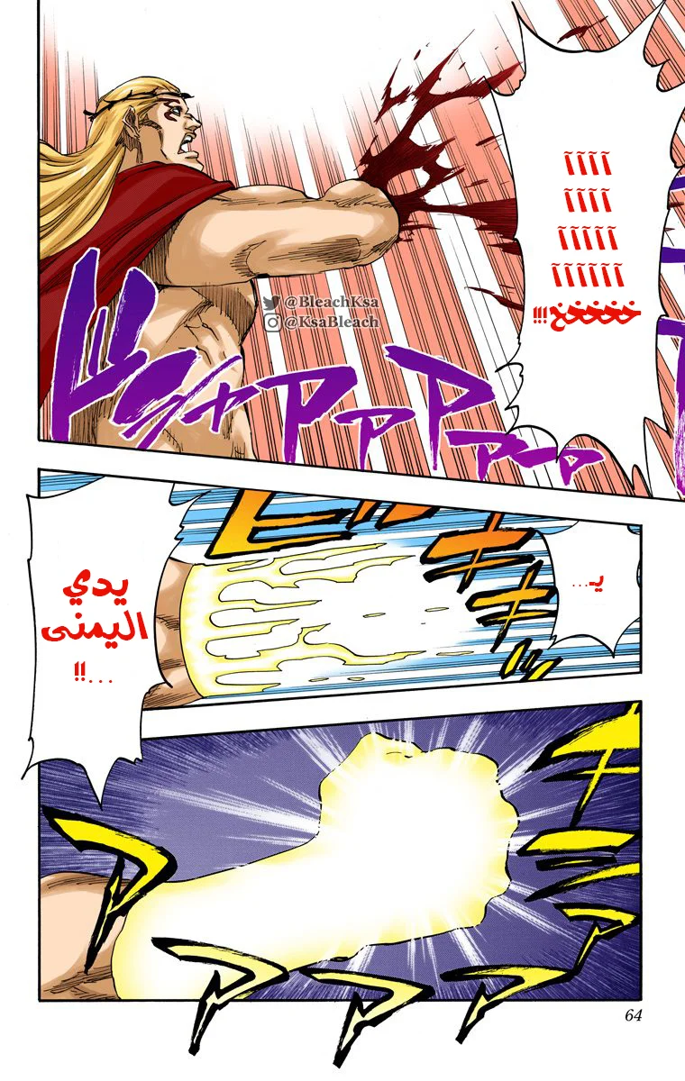 Read Bleach – Digital Colored AR Manga Online