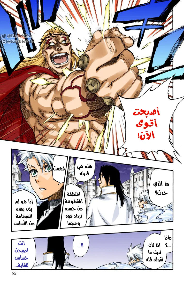 Read Bleach – Digital Colored AR Manga Online