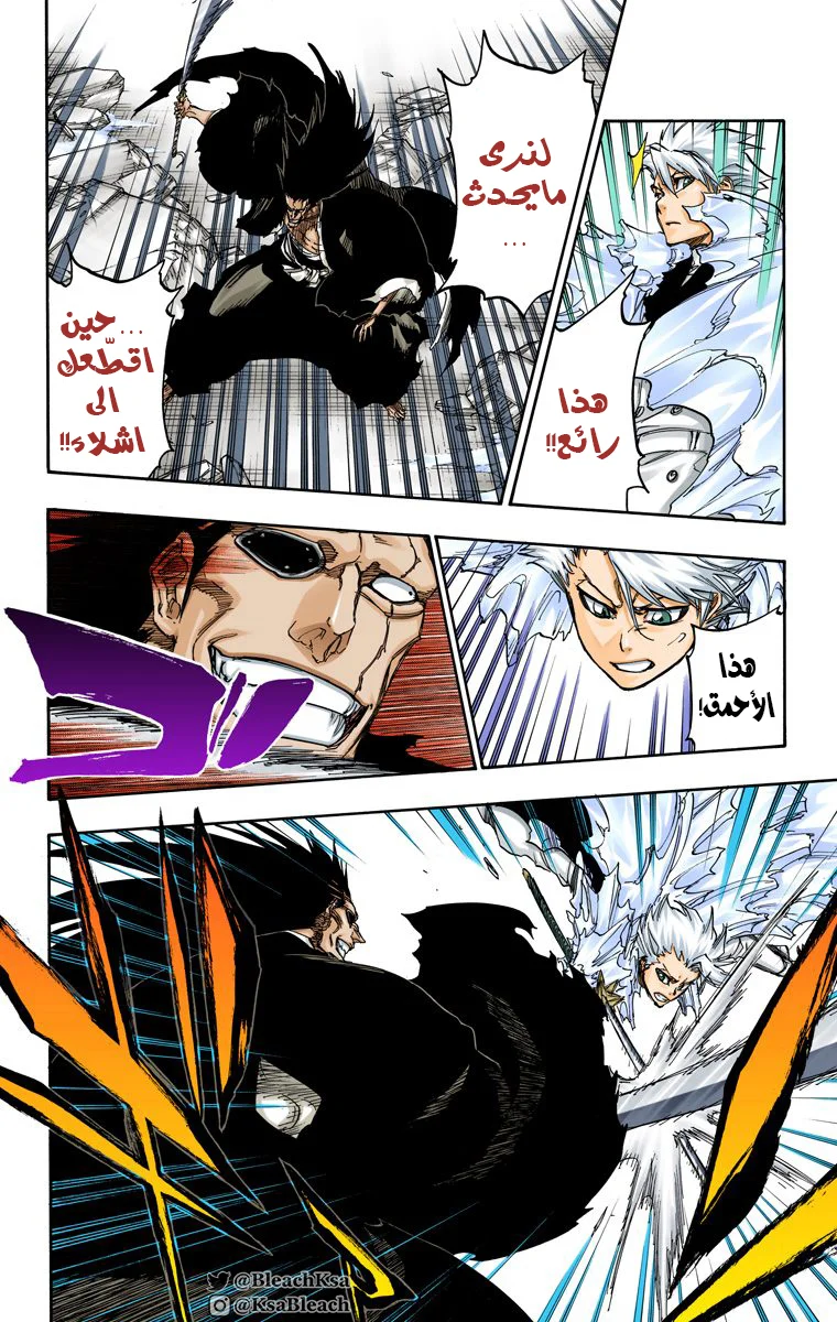Read Bleach – Digital Colored AR Manga Online