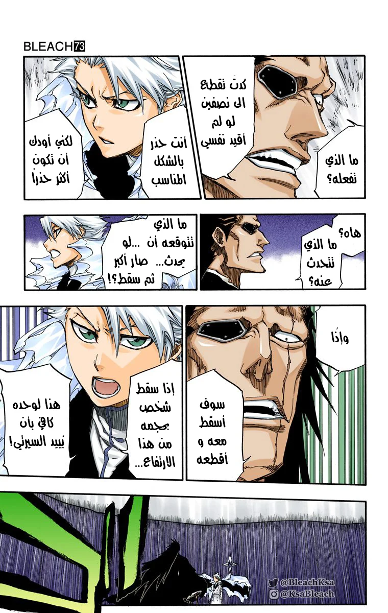 Read Bleach – Digital Colored AR Manga Online