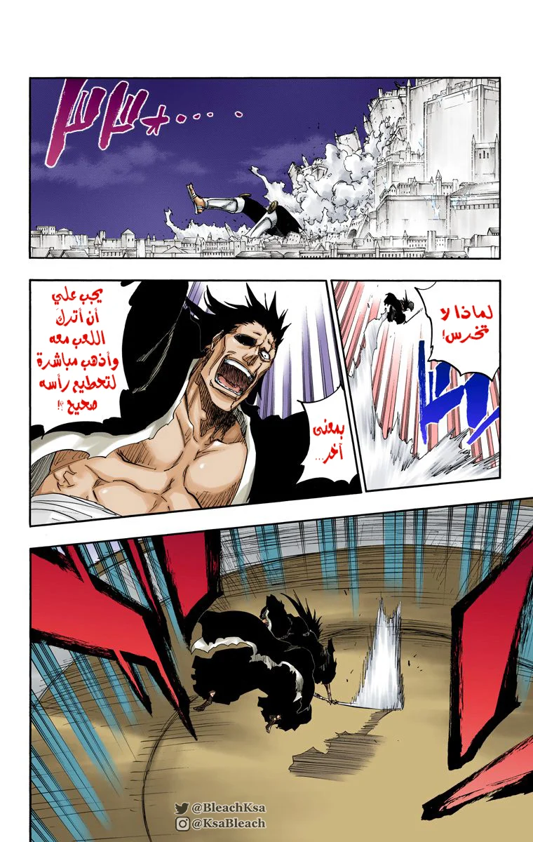 Read Bleach – Digital Colored AR Manga Online