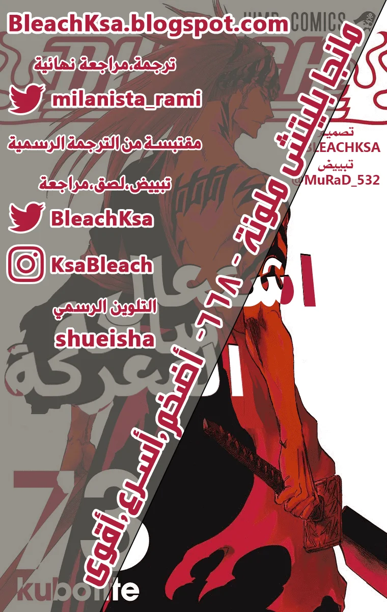 Read Bleach – Digital Colored AR Manga Online