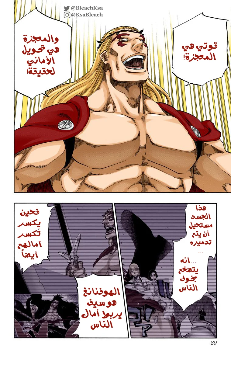 Read Bleach – Digital Colored AR Manga Online