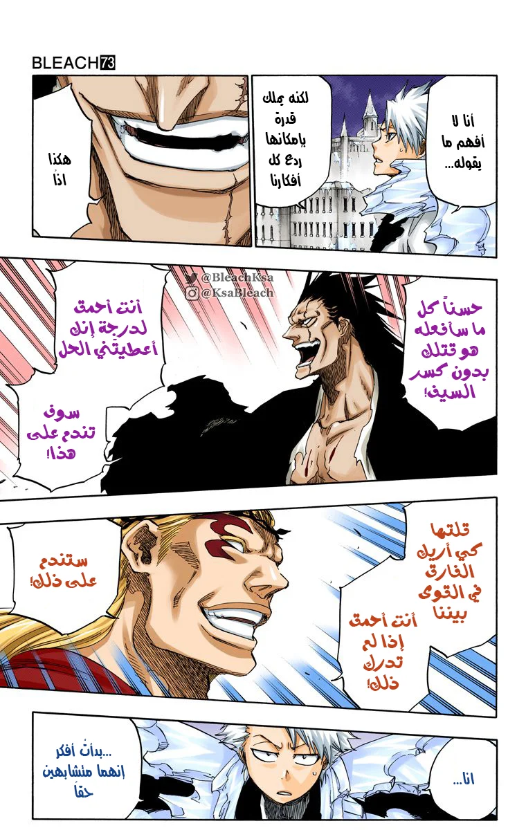 Read Bleach – Digital Colored AR Manga Online