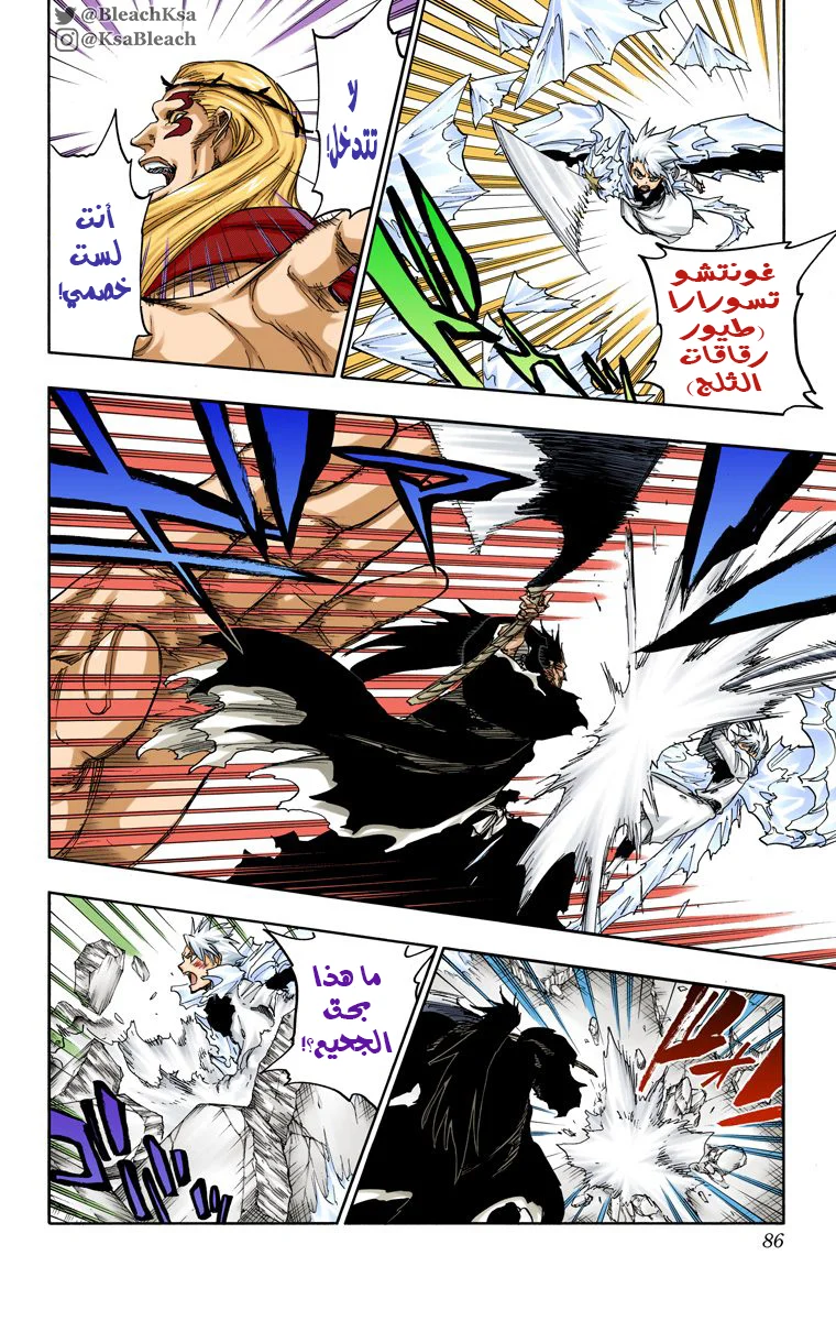 Read Bleach – Digital Colored AR Manga Online