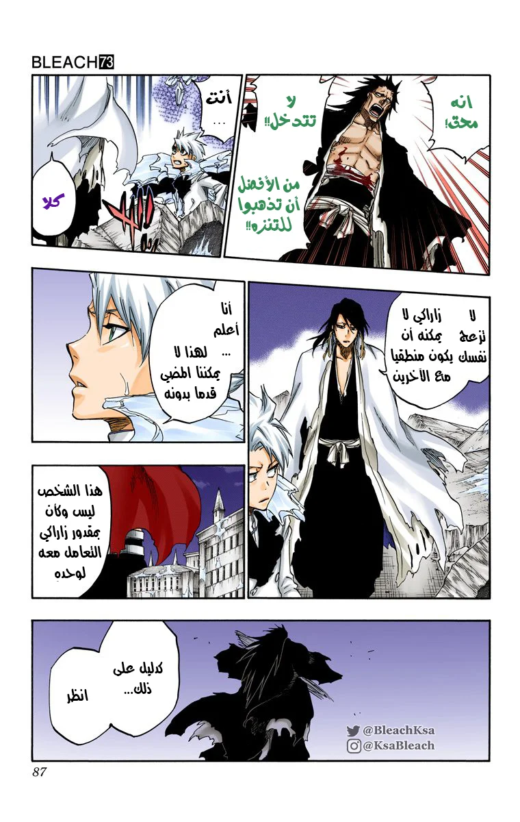 Read Bleach – Digital Colored AR Manga Online