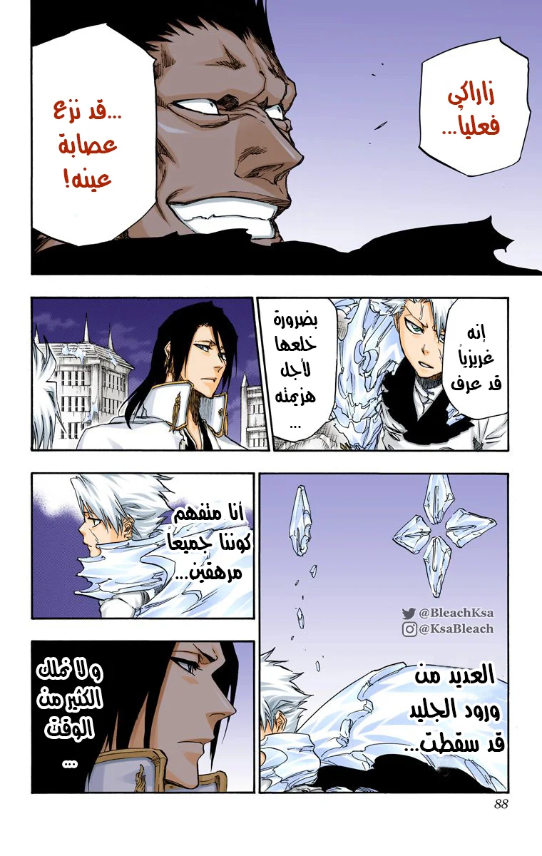 Read Bleach – Digital Colored AR Manga Online