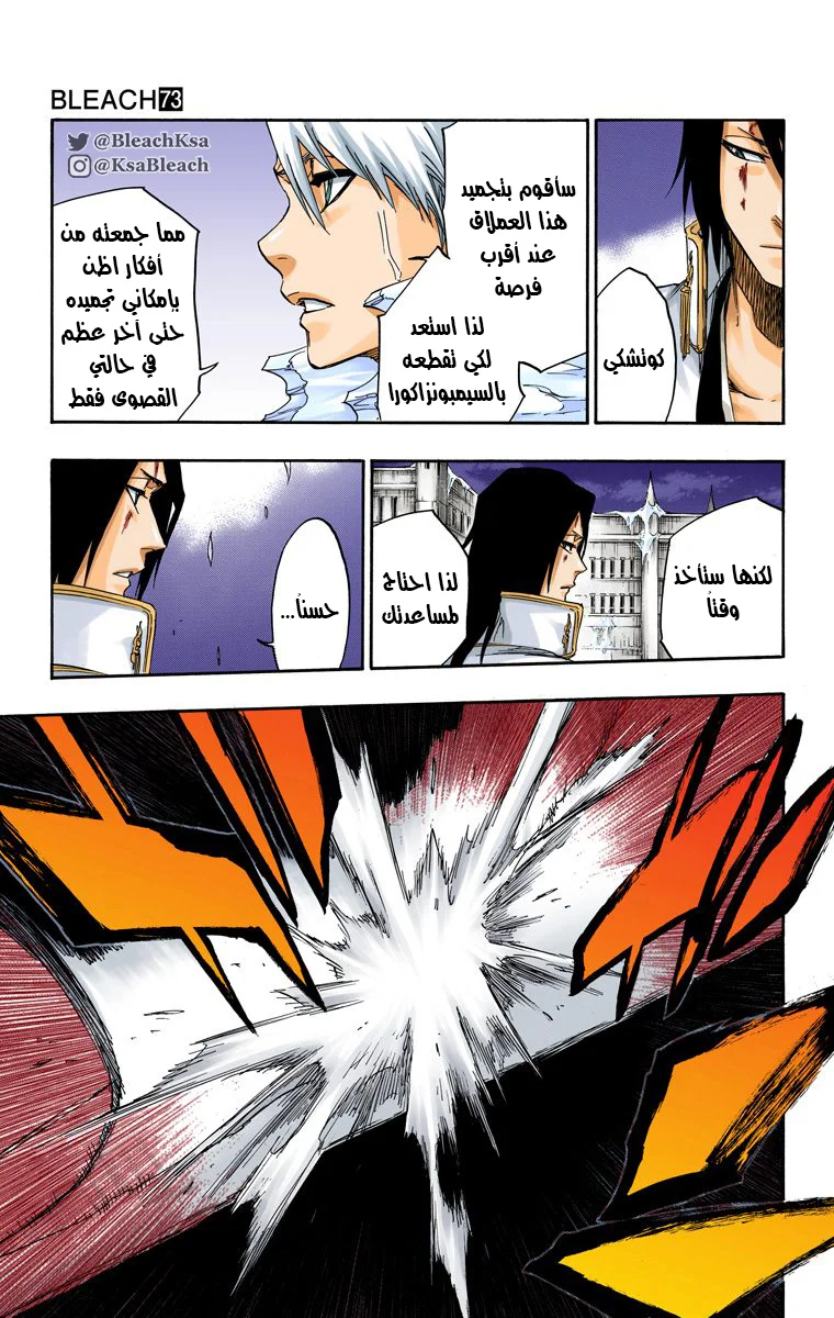 Read Bleach – Digital Colored AR Manga Online