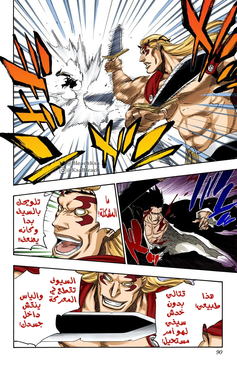 Read Bleach – Digital Colored AR Manga Online