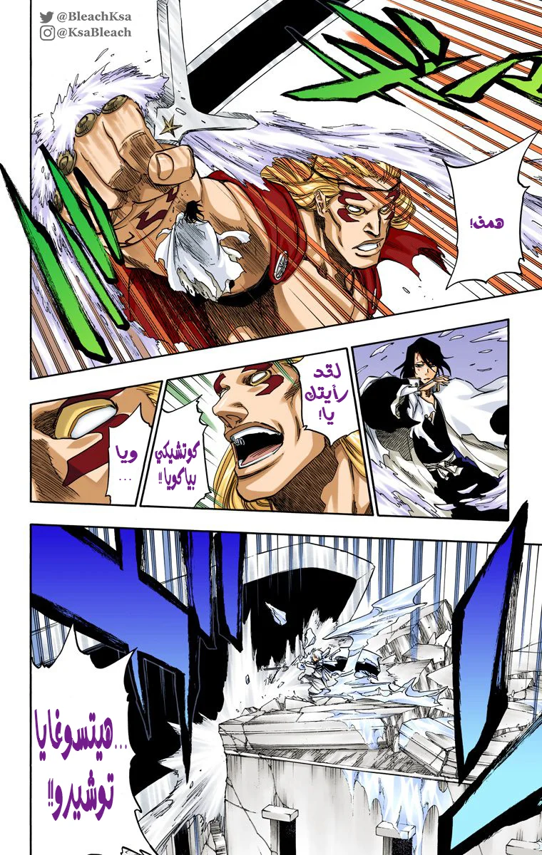 Read Bleach – Digital Colored AR Manga Online