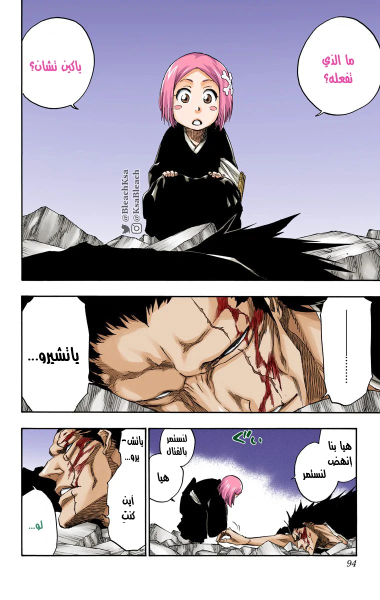 Read Bleach – Digital Colored AR Manga Online