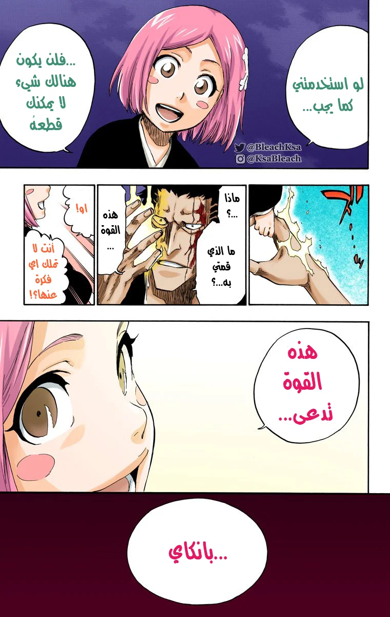 Read Bleach – Digital Colored AR Manga Online