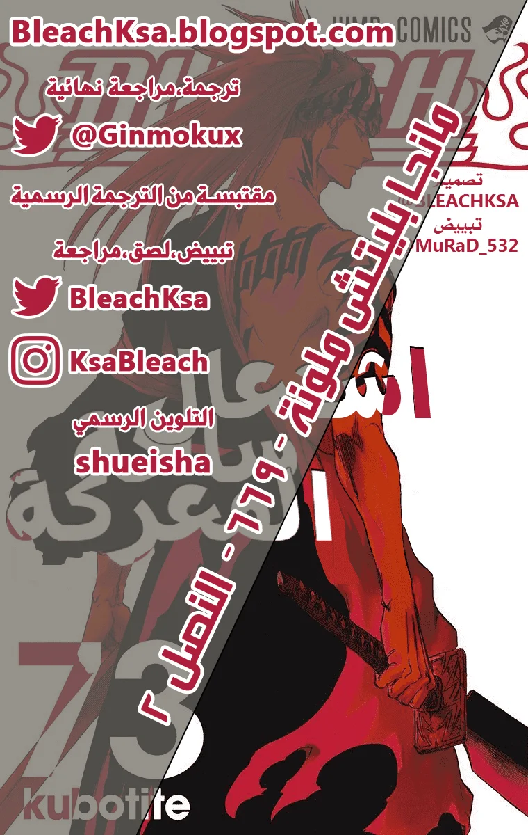 Read Bleach – Digital Colored AR Manga Online
