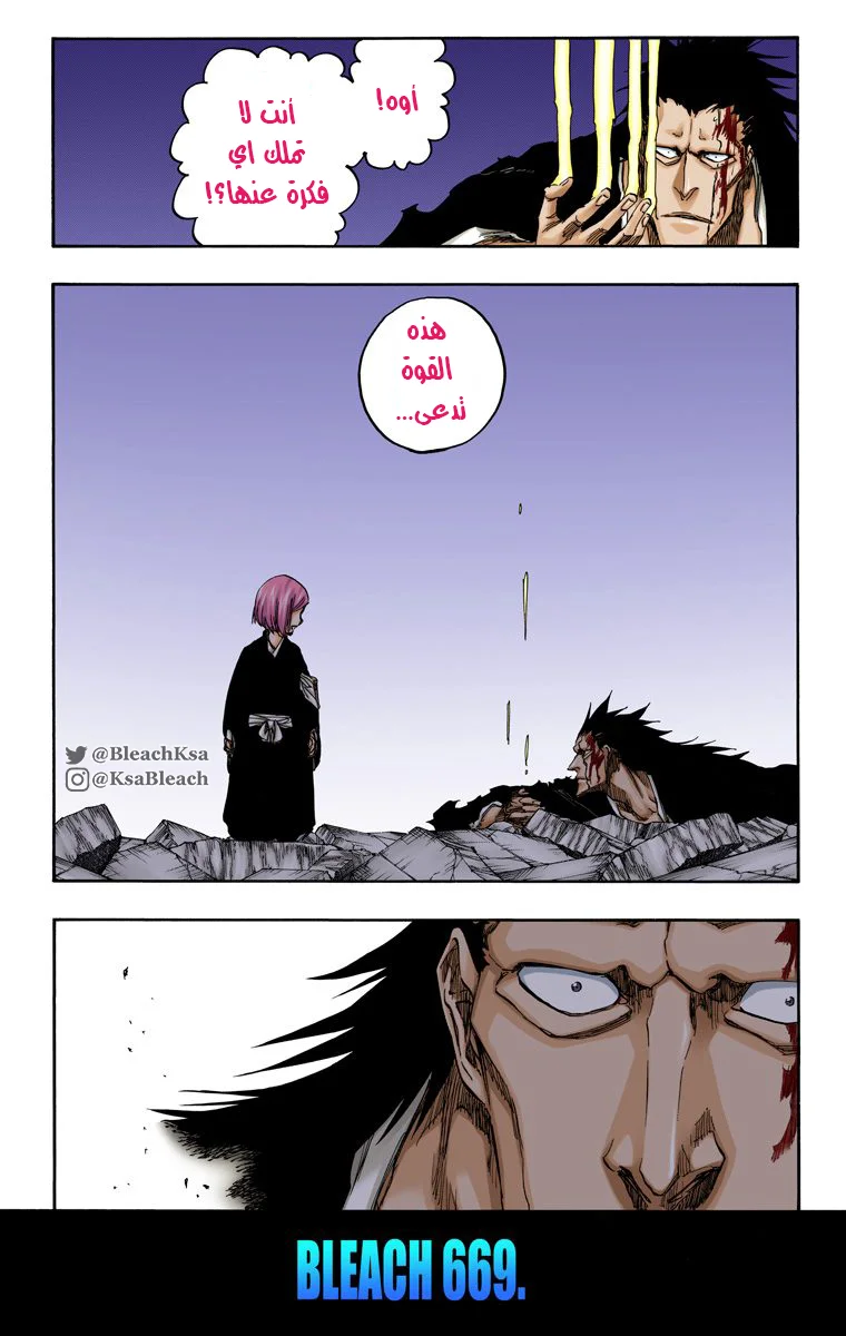 Read Bleach – Digital Colored AR Manga Online