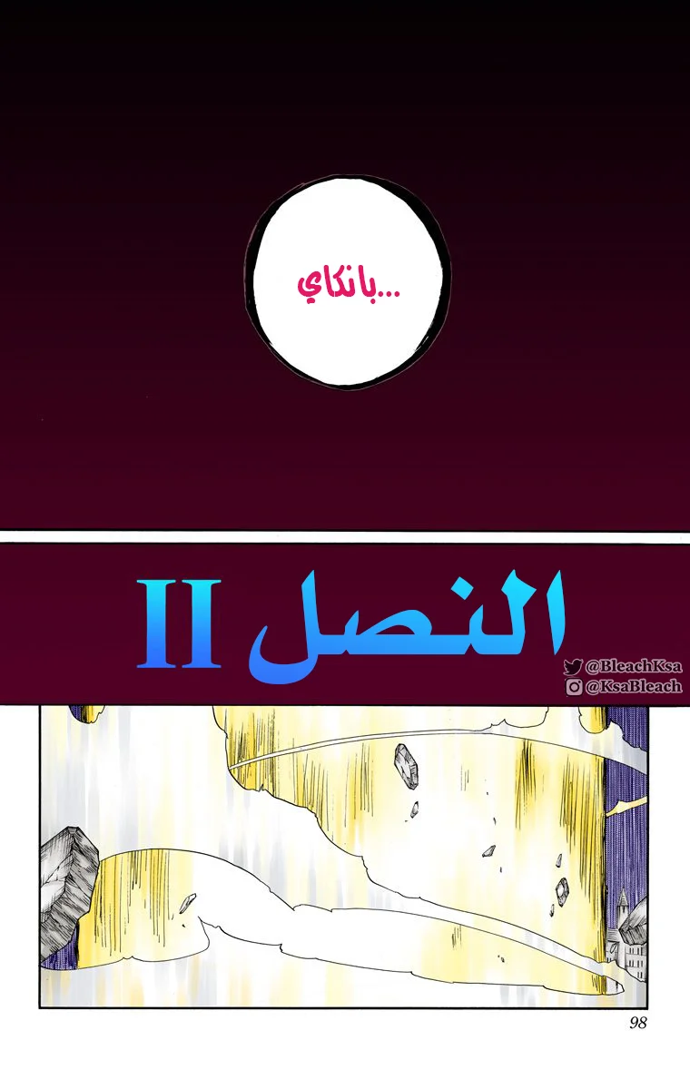 Read Bleach – Digital Colored AR Manga Online