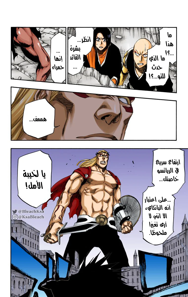 Read Bleach – Digital Colored AR Manga Online