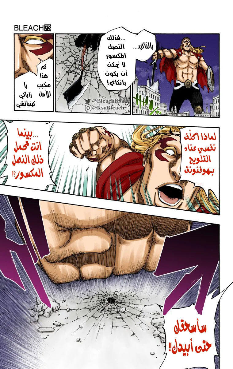 Read Bleach – Digital Colored AR Manga Online
