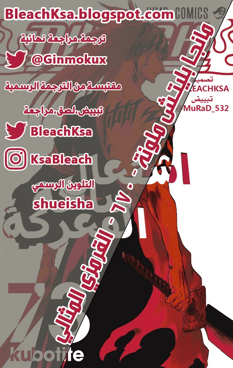 Read Bleach – Digital Colored AR Manga Online
