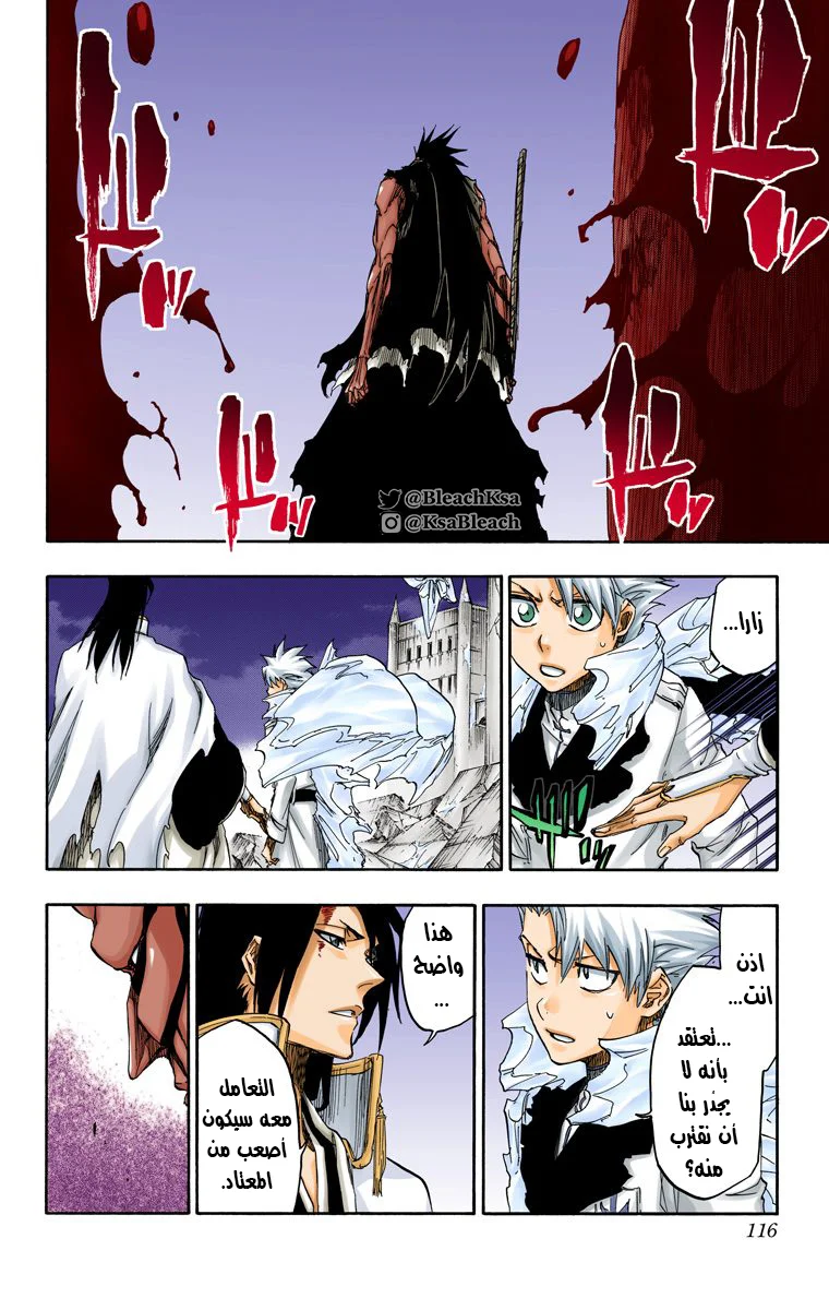 Read Bleach – Digital Colored AR Manga Online