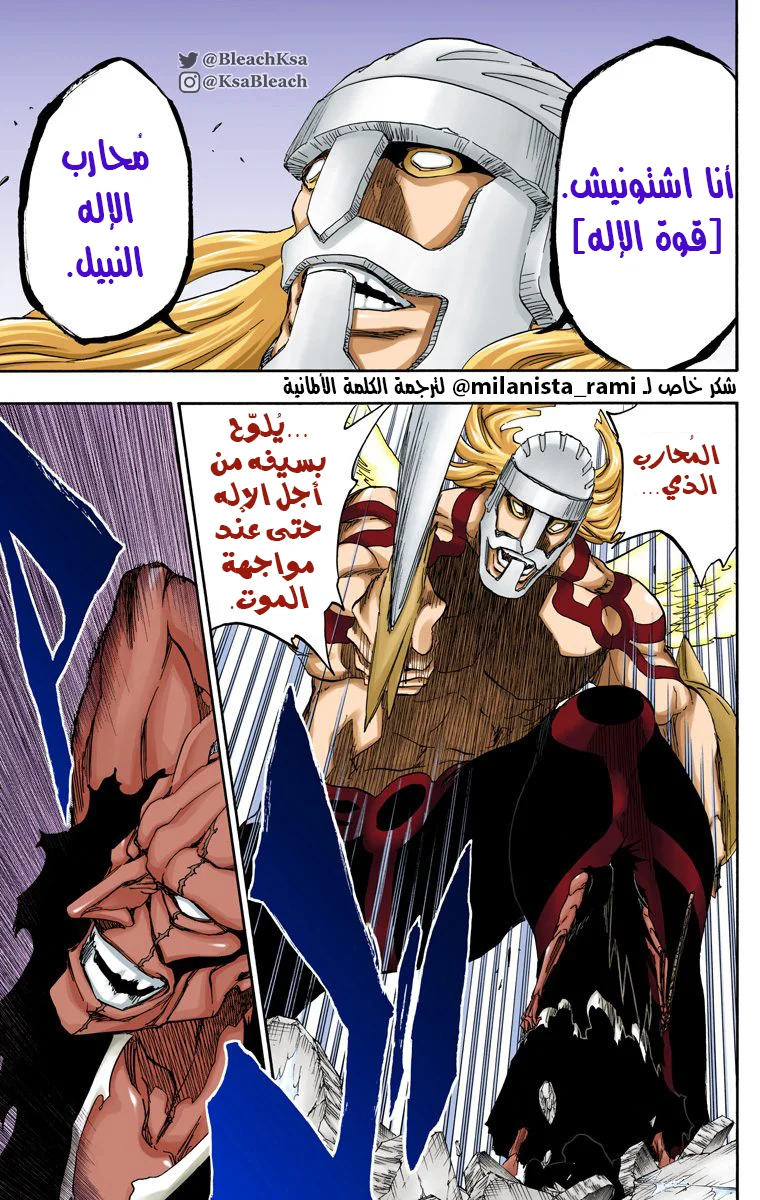 Read Bleach – Digital Colored AR Manga Online