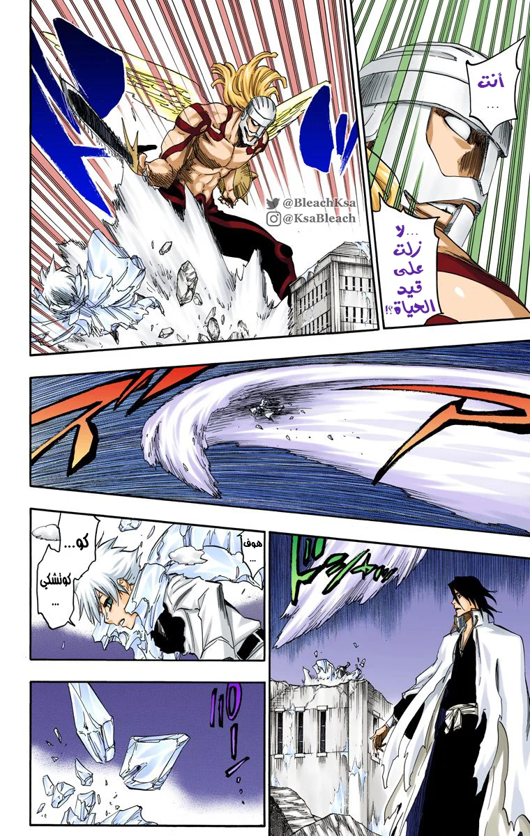 Read Bleach – Digital Colored AR Manga Online