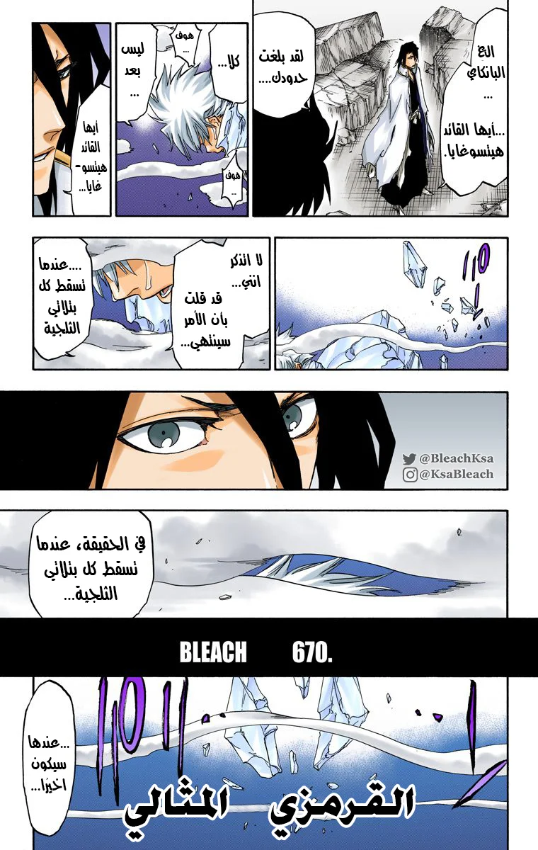 Read Bleach – Digital Colored AR Manga Online