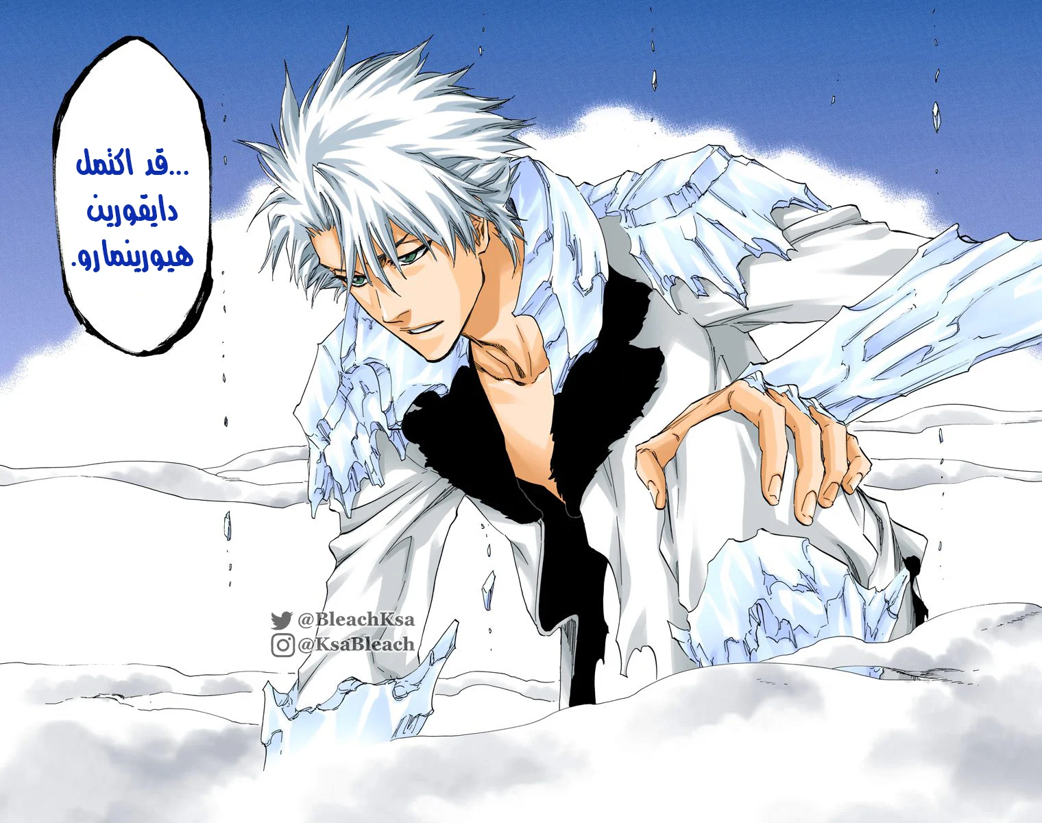 Read Bleach – Digital Colored AR Manga Online