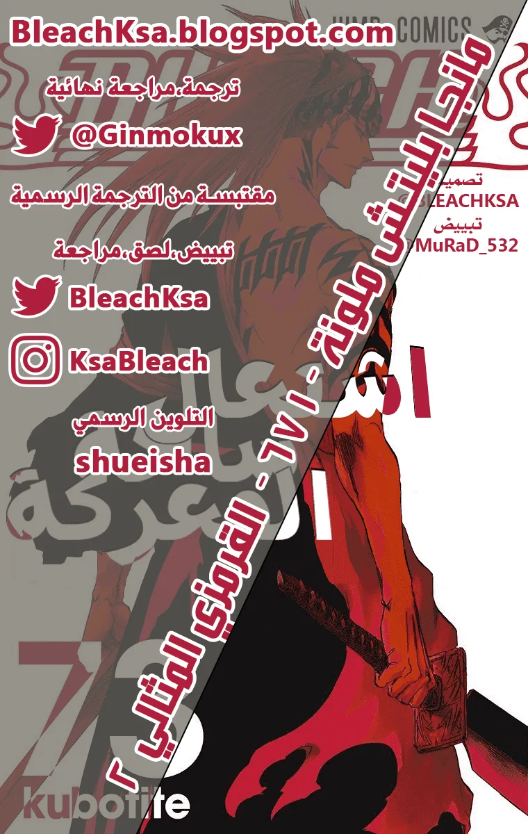 Read Bleach – Digital Colored AR Manga Online