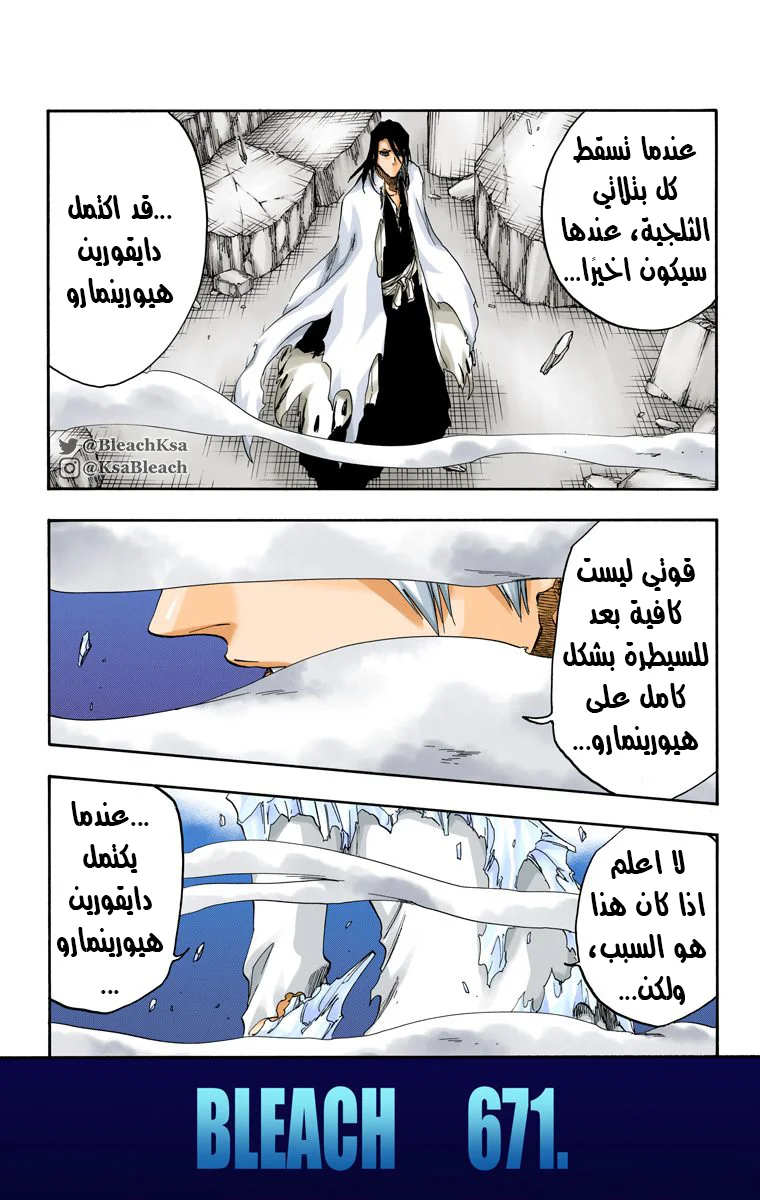 Read Bleach – Digital Colored AR Manga Online