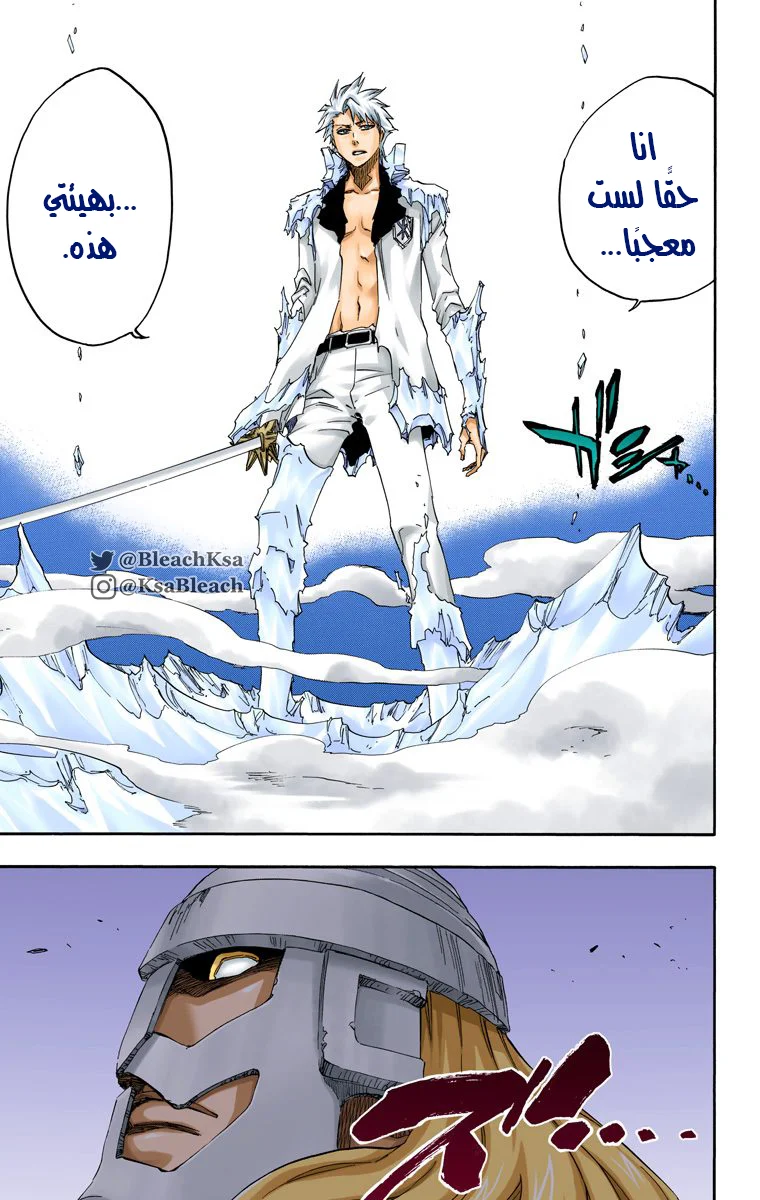 Read Bleach – Digital Colored AR Manga Online