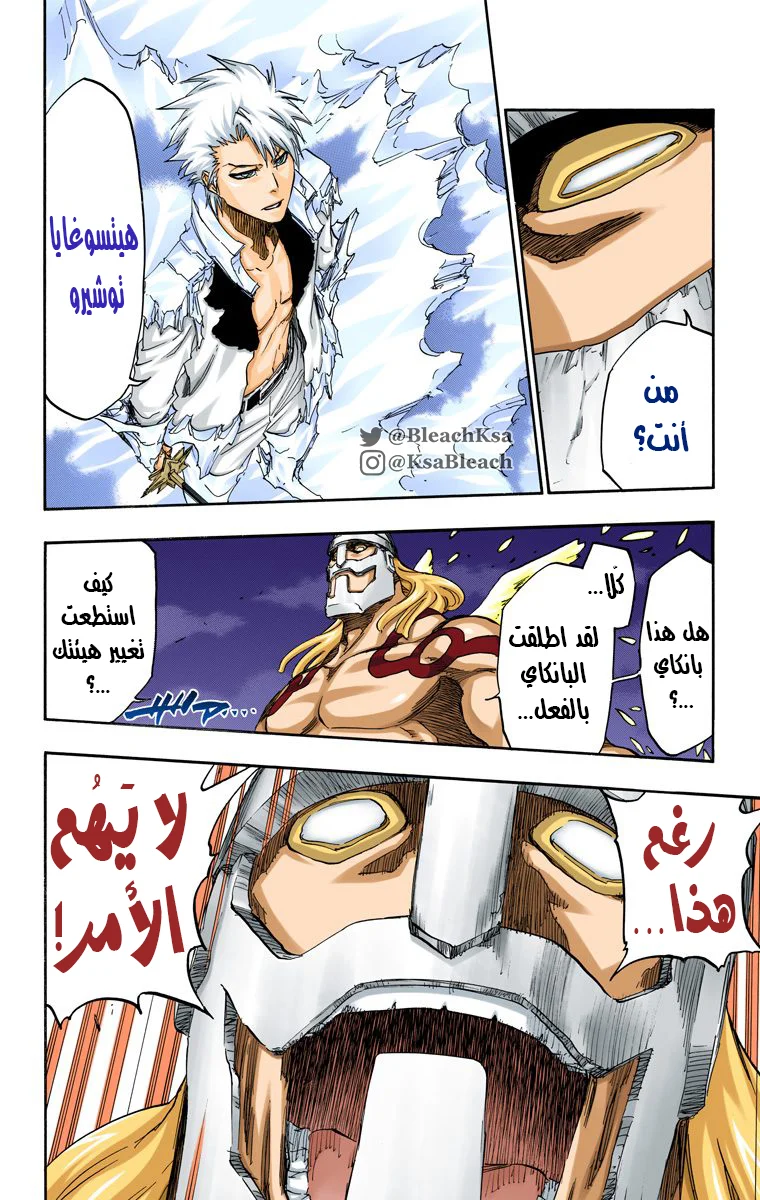 Read Bleach – Digital Colored AR Manga Online