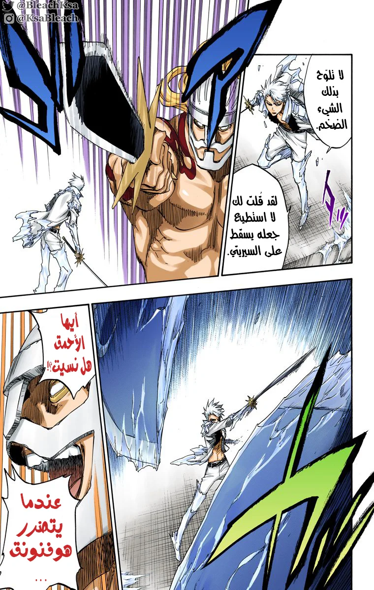 Read Bleach – Digital Colored AR Manga Online