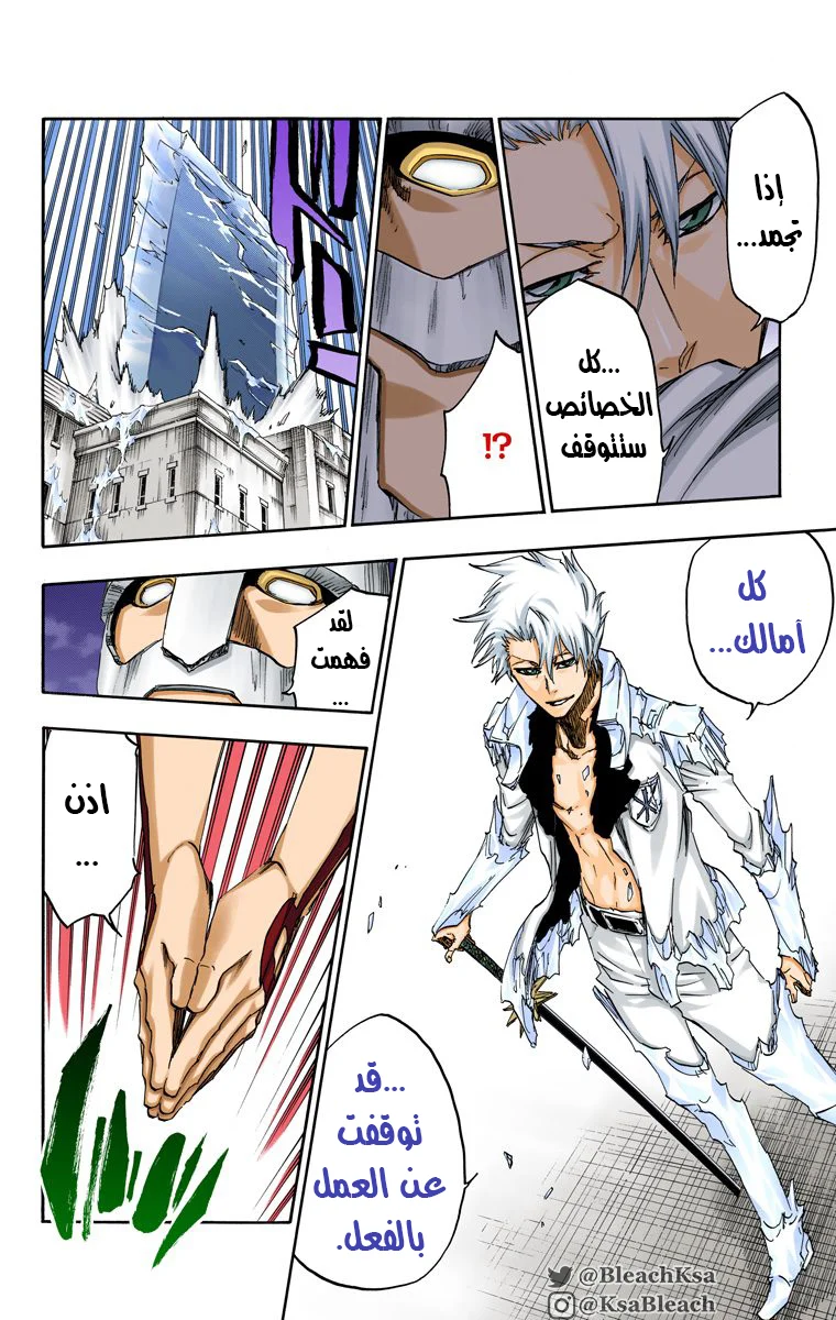 Read Bleach – Digital Colored AR Manga Online