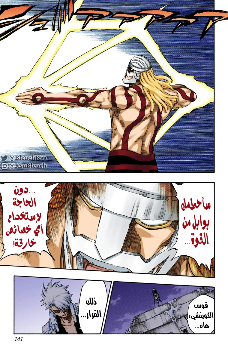 Read Bleach – Digital Colored AR Manga Online