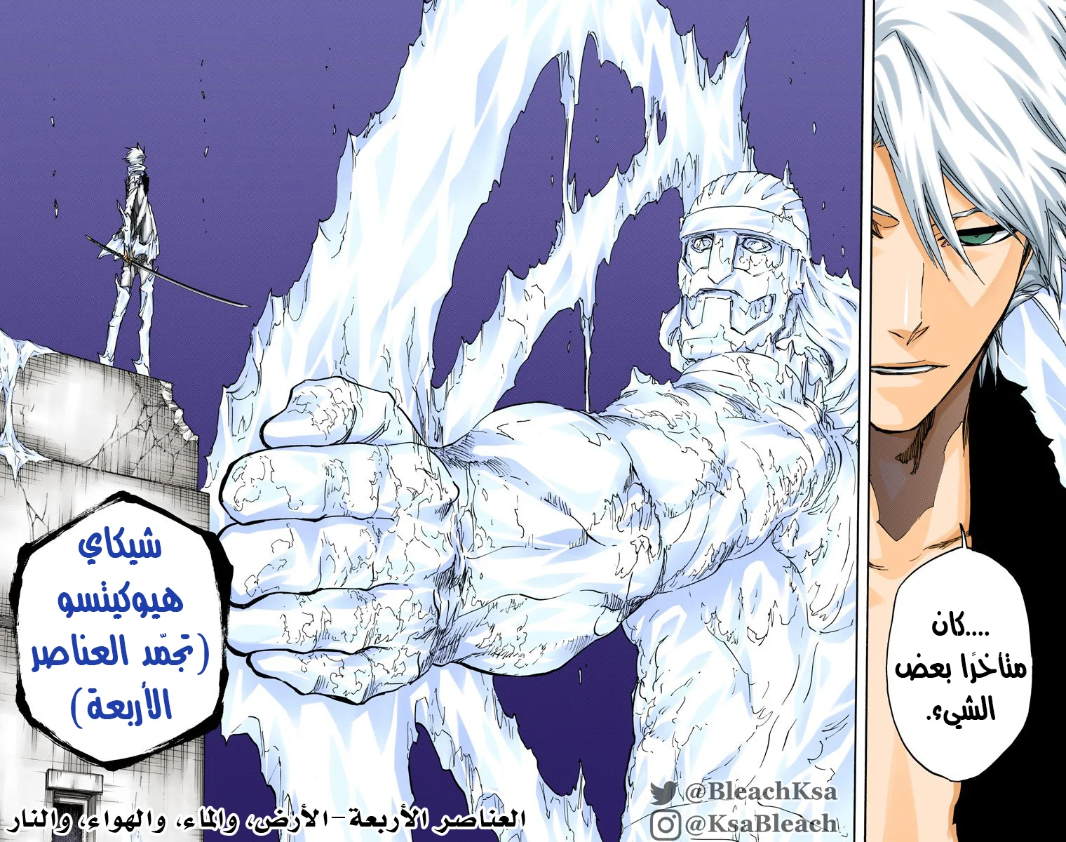 Read Bleach – Digital Colored AR Manga Online