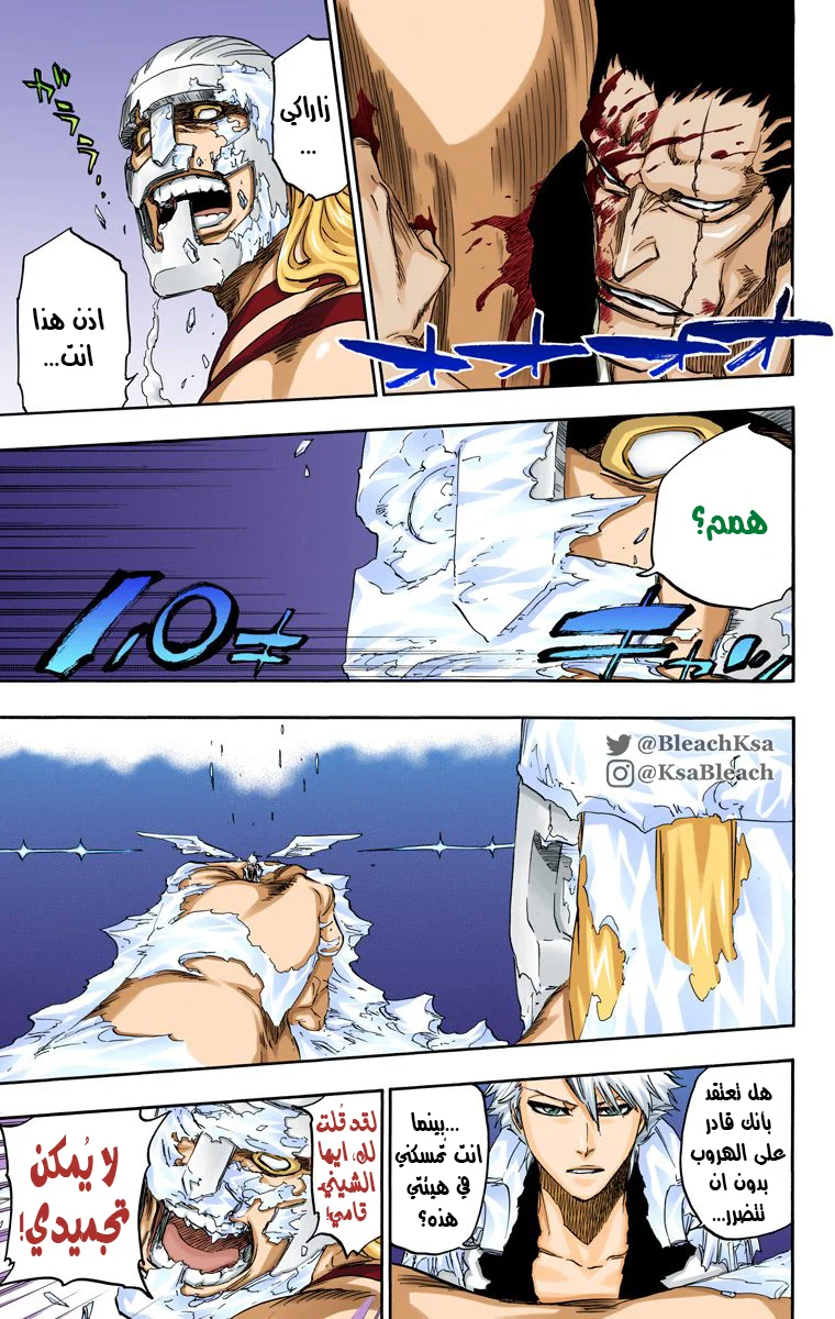 Read Bleach – Digital Colored AR Manga Online