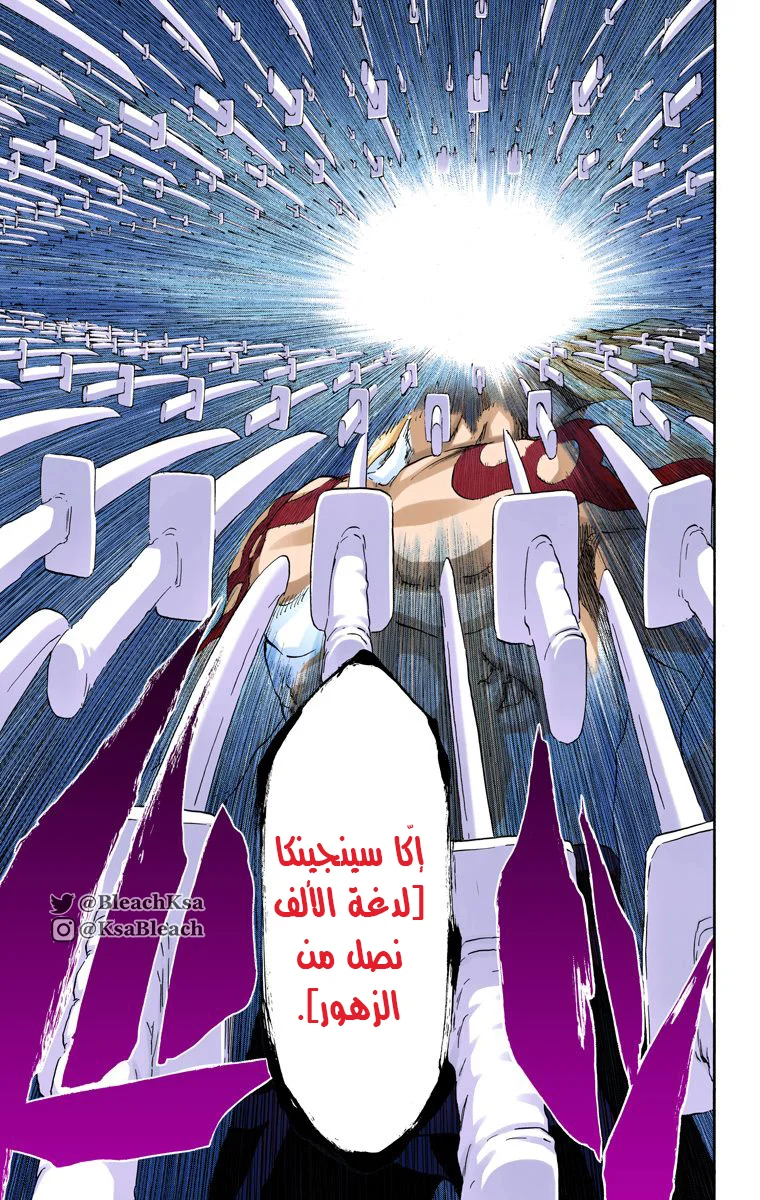 Read Bleach – Digital Colored AR Manga Online