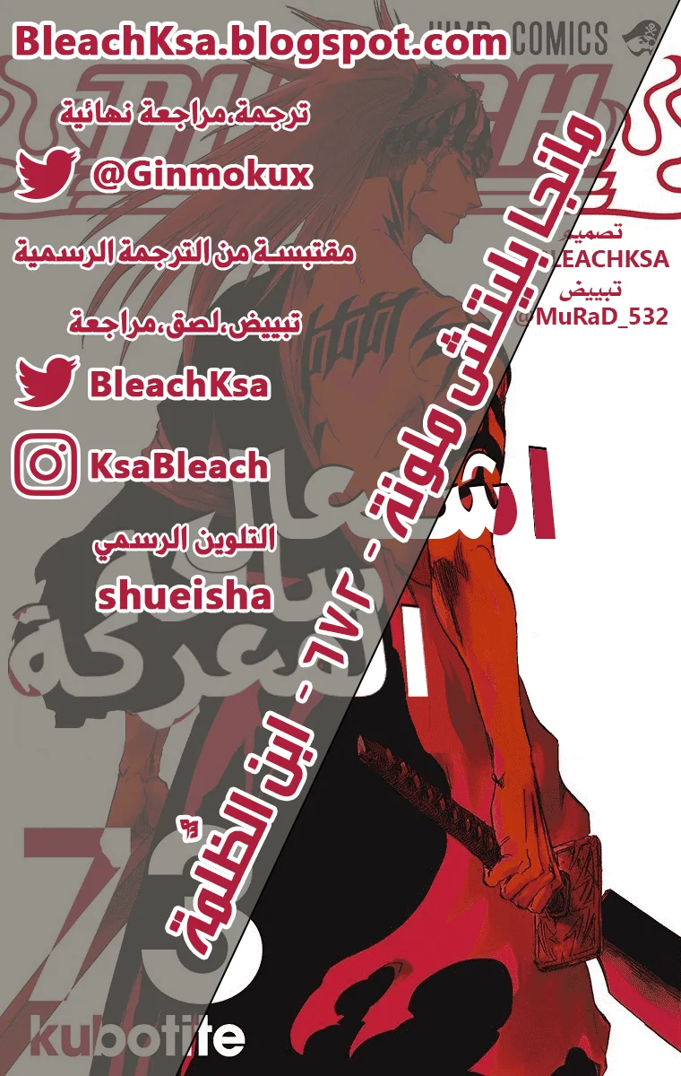 Read Bleach – Digital Colored AR Manga Online