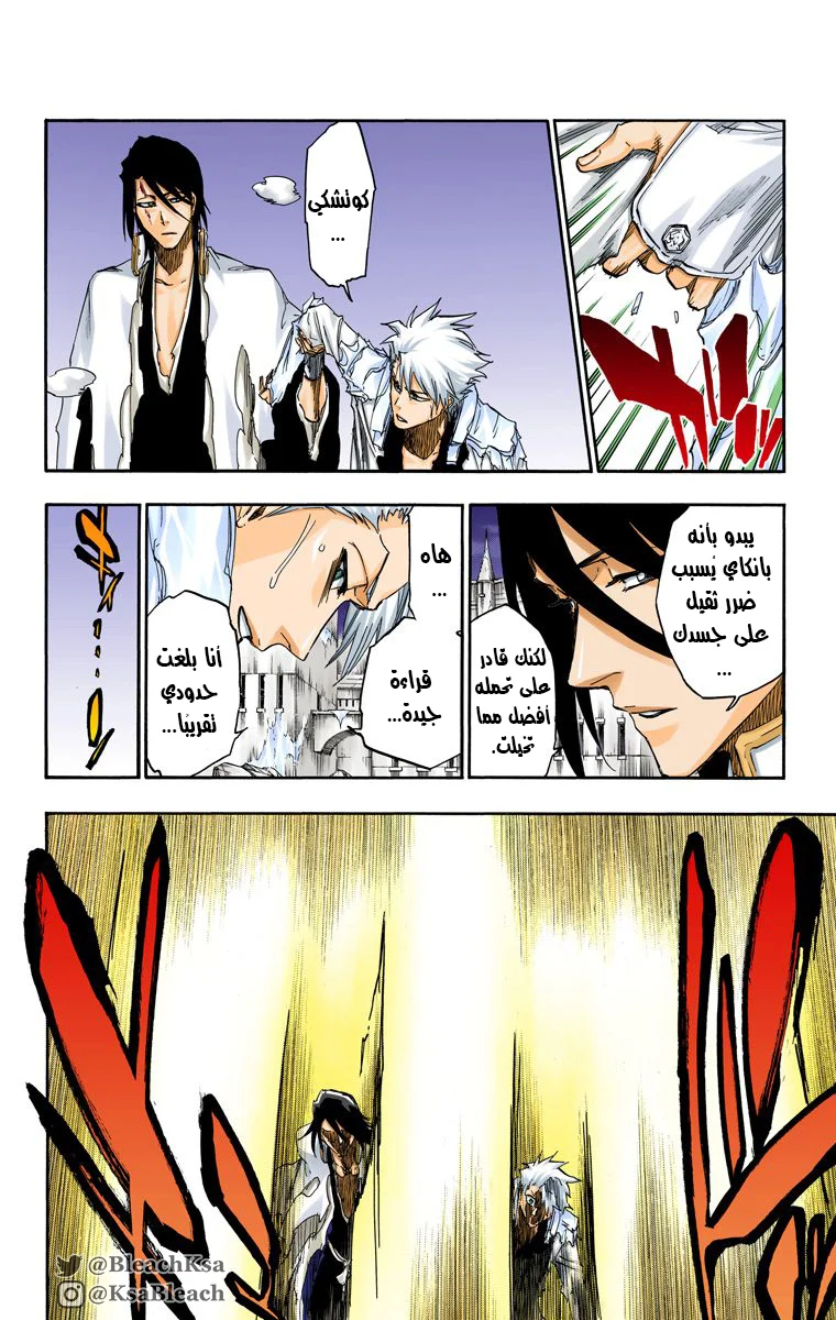 Read Bleach – Digital Colored AR Manga Online