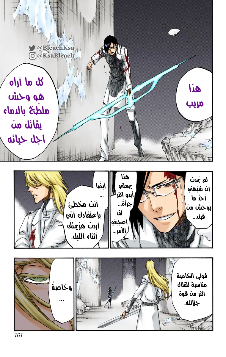Read Bleach – Digital Colored AR Manga Online