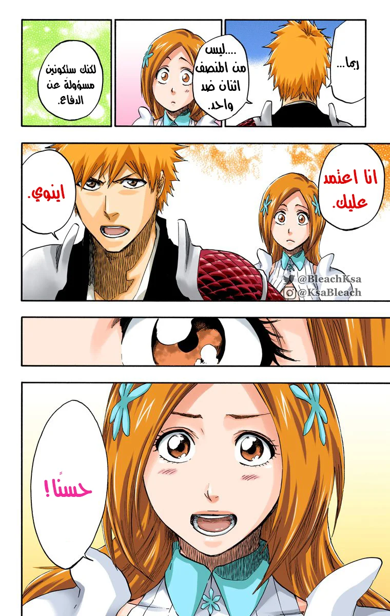 Read Bleach – Digital Colored AR Manga Online