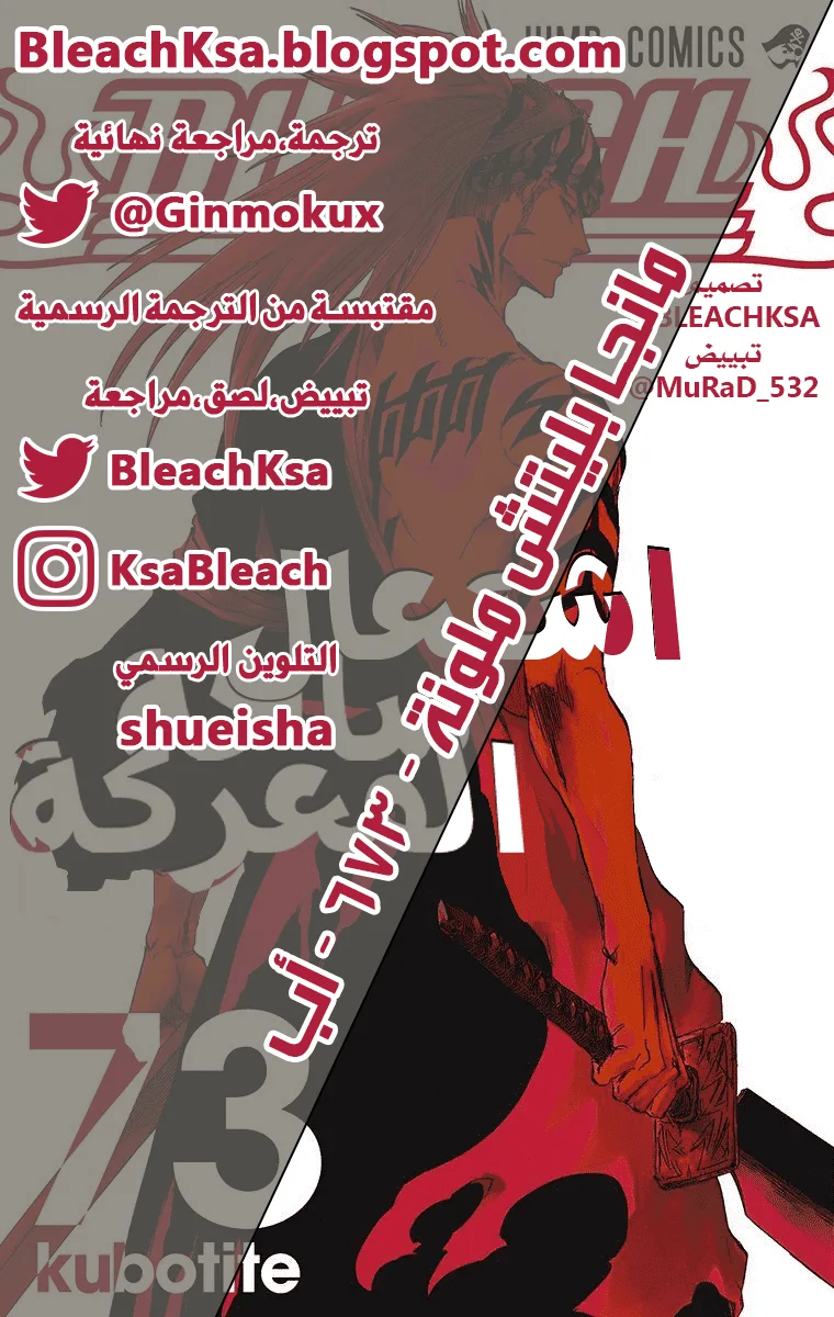 Read Bleach – Digital Colored AR Manga Online