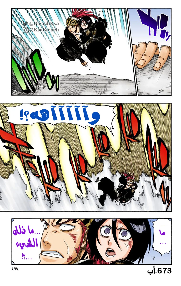 Read Bleach – Digital Colored AR Manga Online