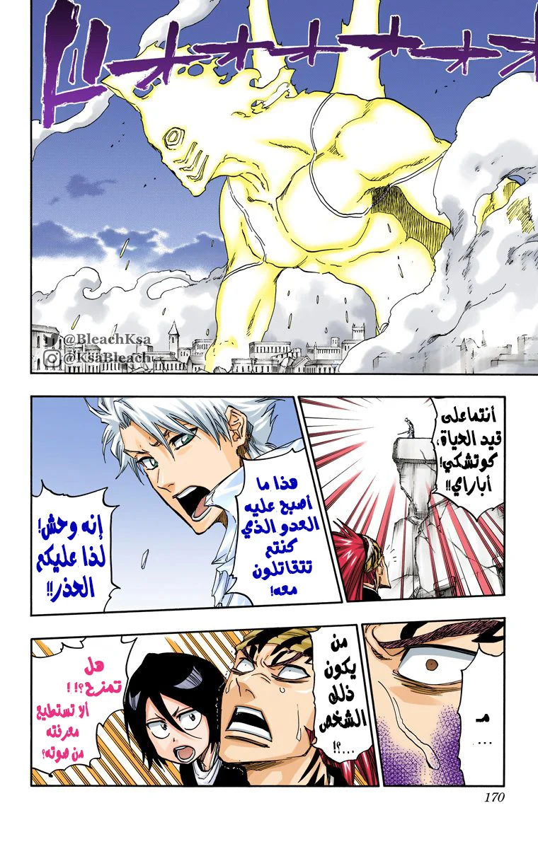 Read Bleach – Digital Colored AR Manga Online