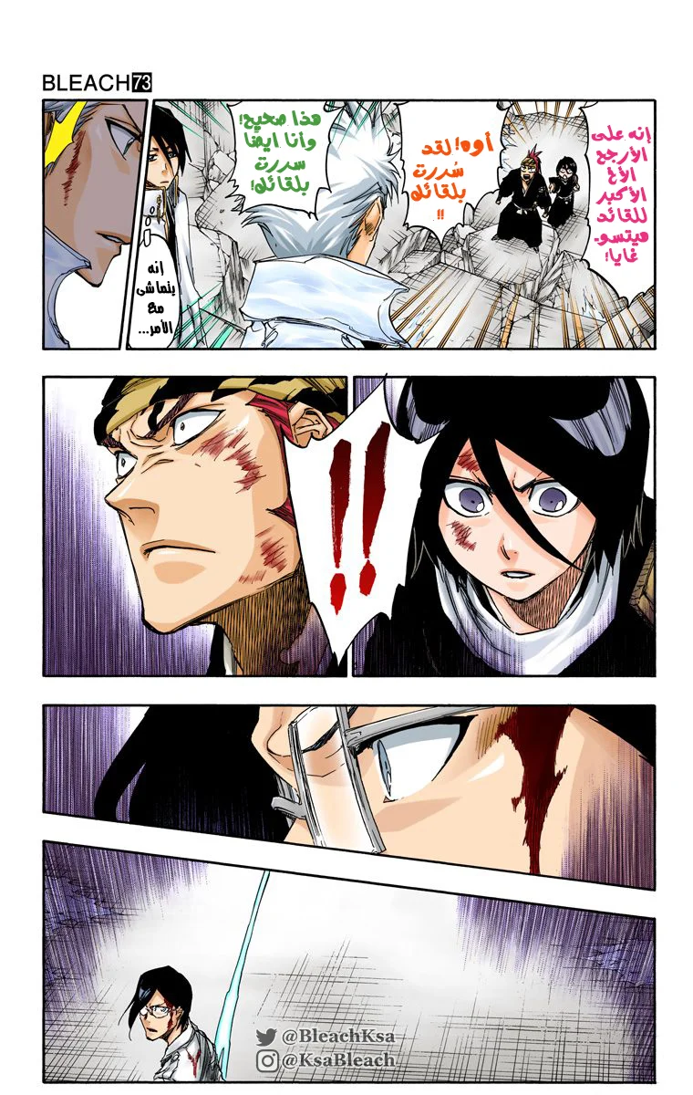 Read Bleach – Digital Colored AR Manga Online