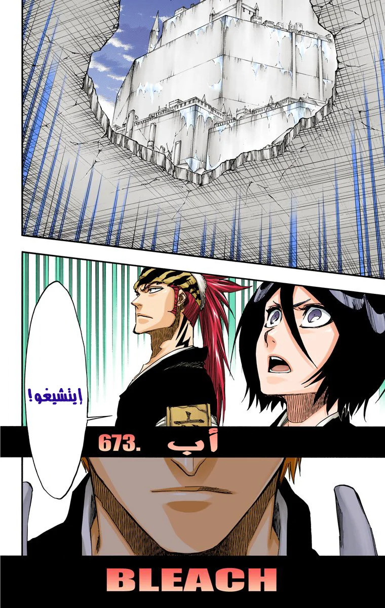 Read Bleach – Digital Colored AR Manga Online