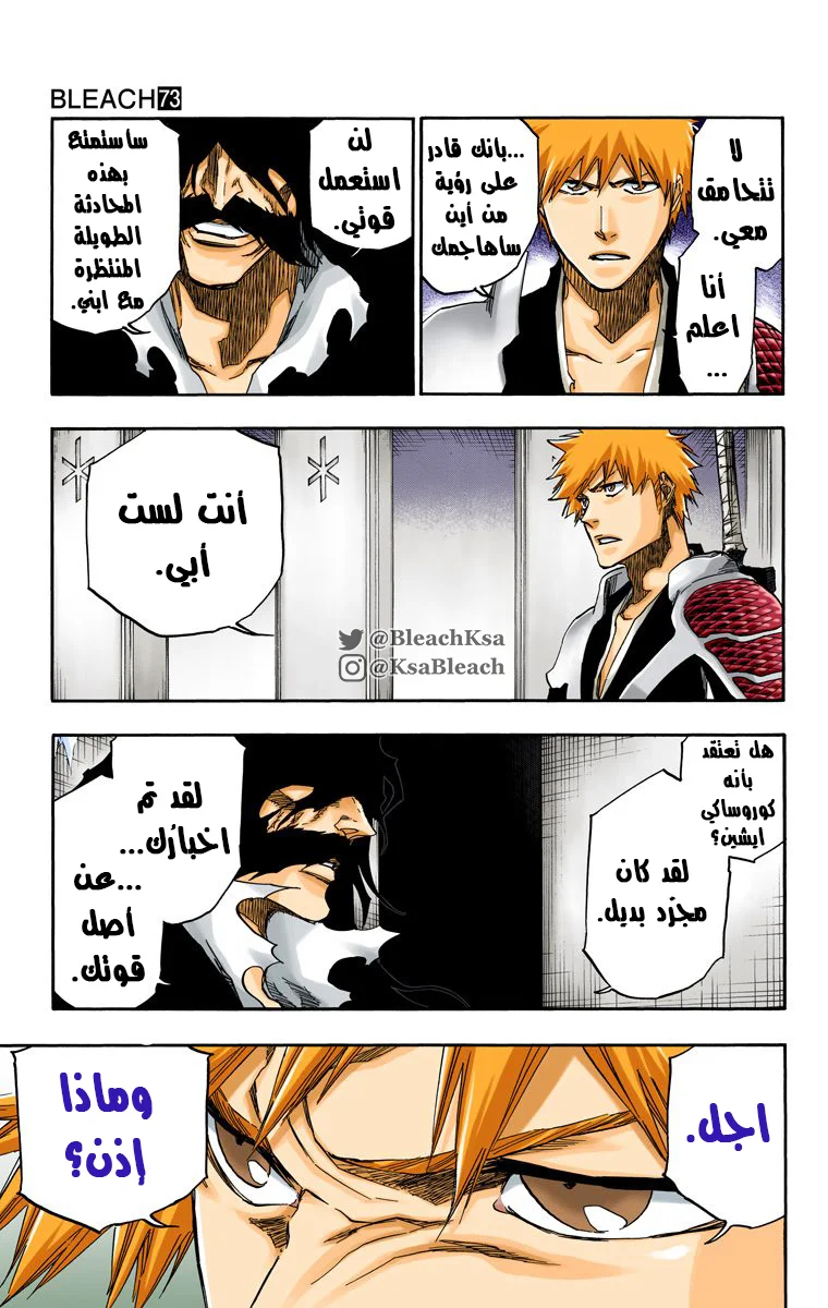 Read Bleach – Digital Colored AR Manga Online