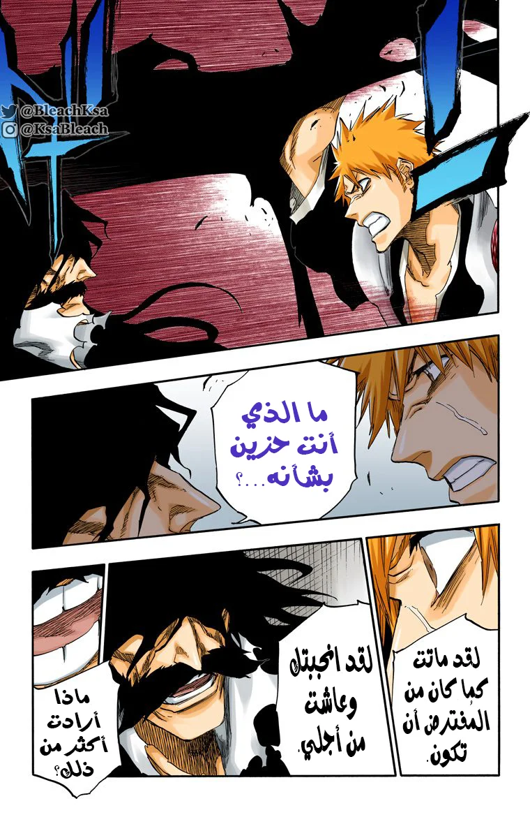 Read Bleach – Digital Colored AR Manga Online
