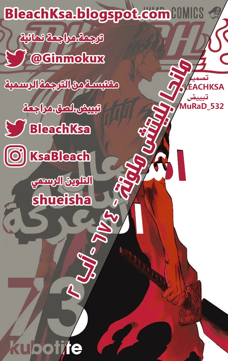 Read Bleach – Digital Colored AR Manga Online