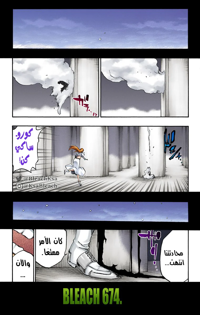 Read Bleach – Digital Colored AR Manga Online